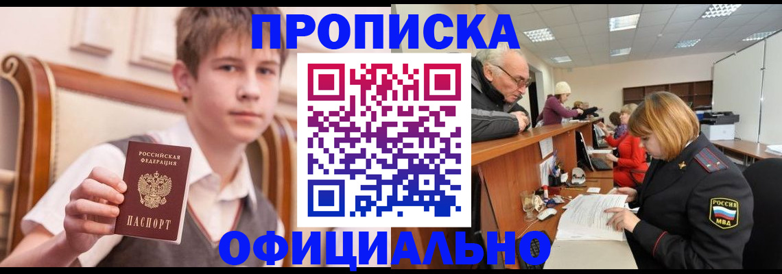 регистрация в Боре