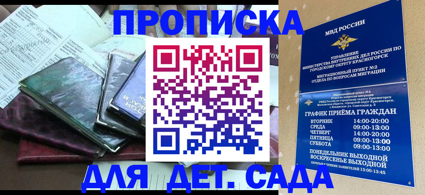 прописка иностранных граждан в Боре