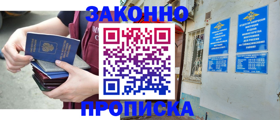 временная регистрация адрес в Боре