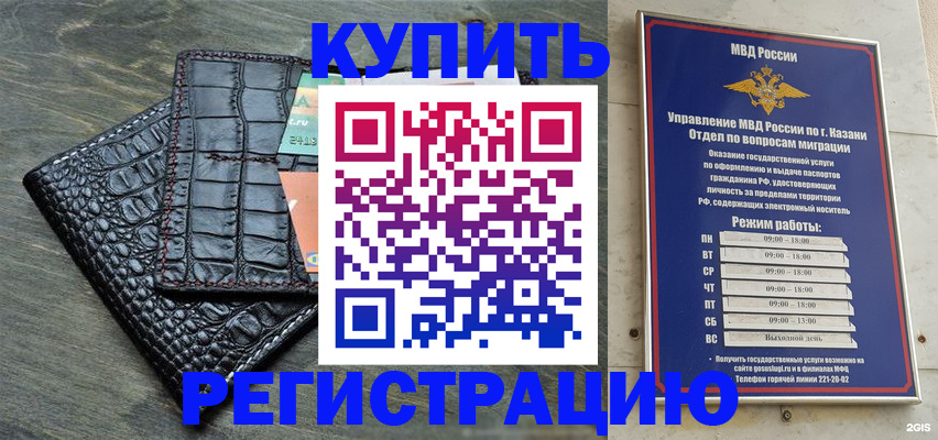 прописка в квартире в Боре