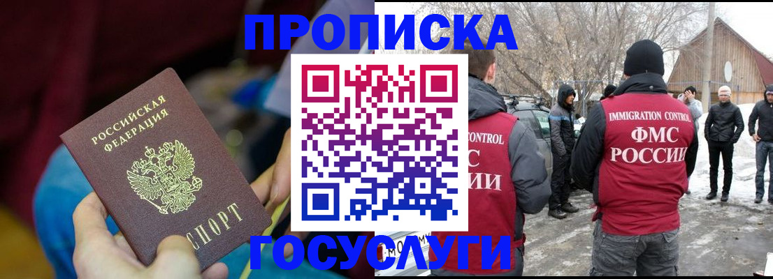 временная регистрация собственник в Боре