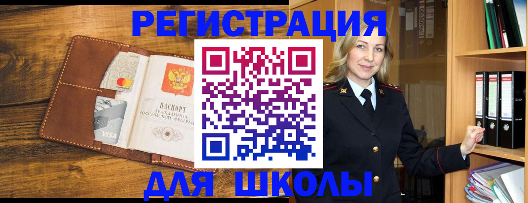 временная регистрация в квартире в Боре
